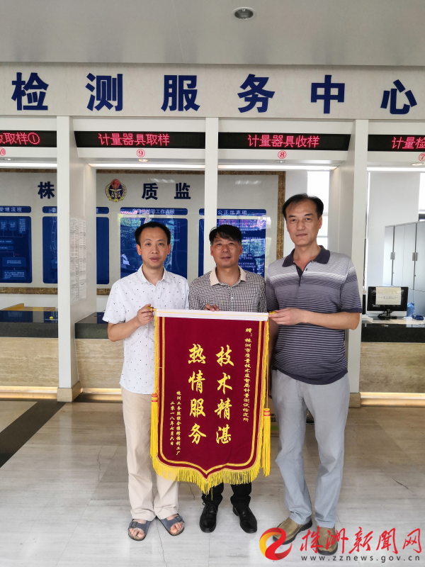 市质监局计量所&rdquo;企业帮扶&rdquo;见行动